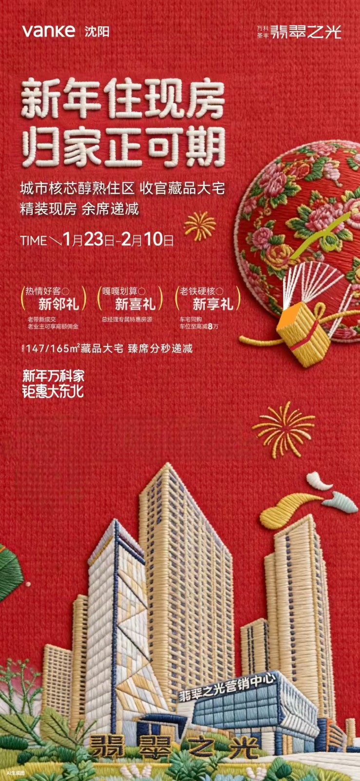 楼盘动态图片 1