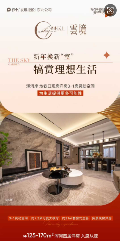楼盘动态图片 1
