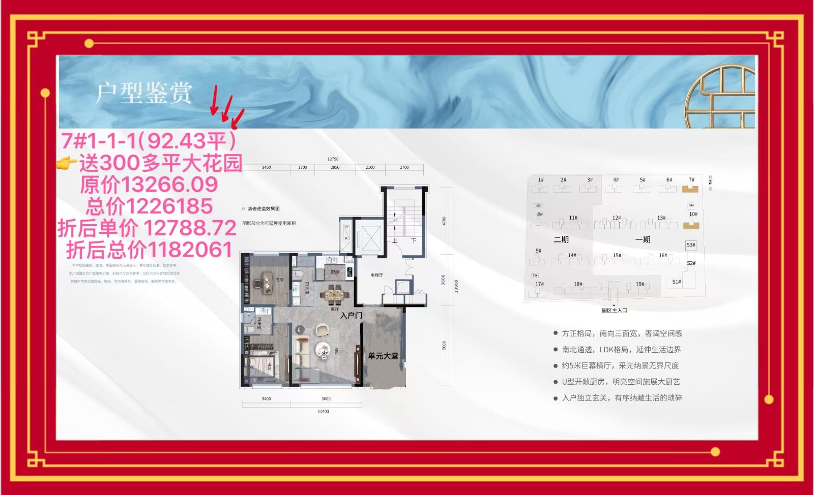 楼盘动态图片 1