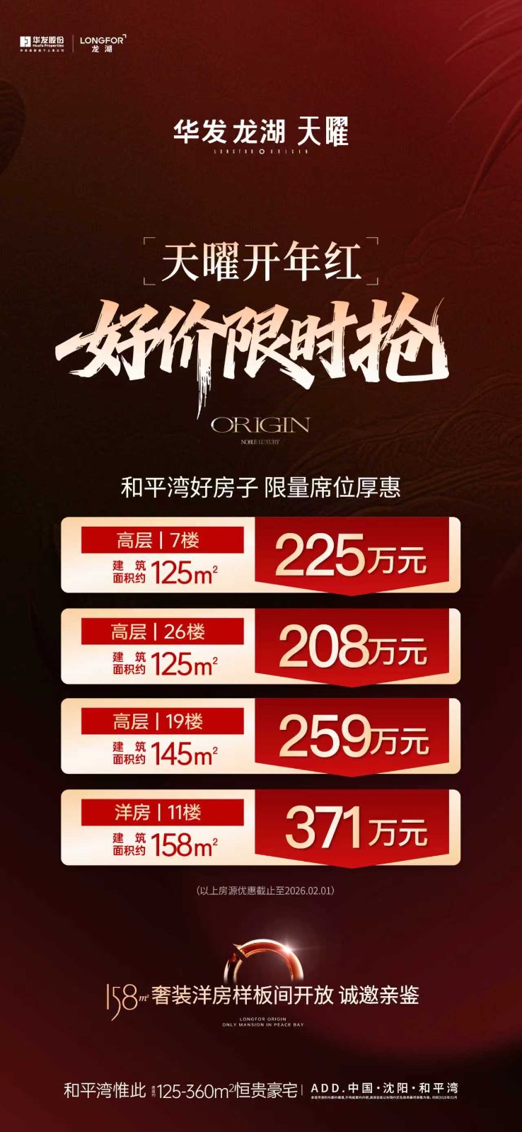 楼盘动态图片 1