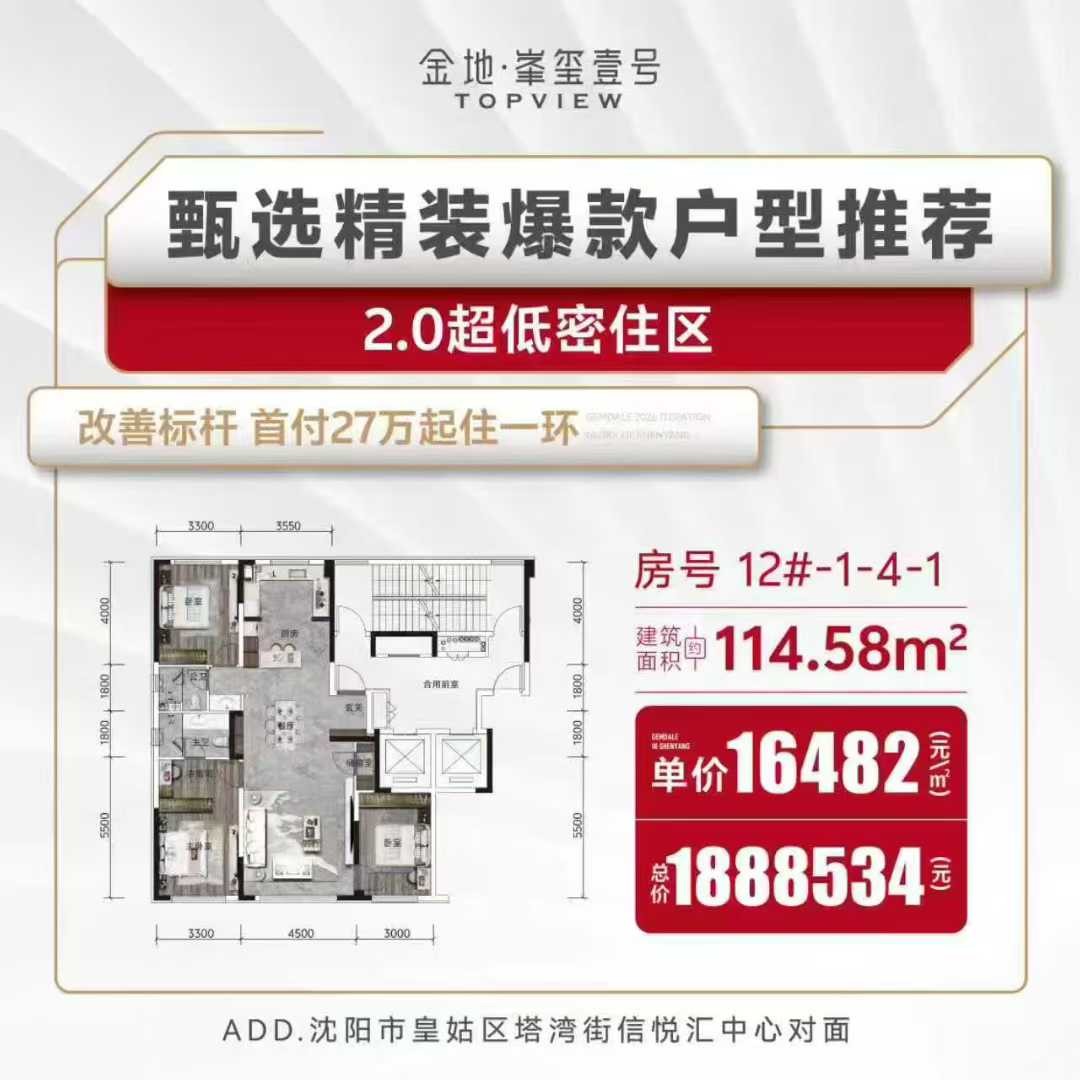 楼盘动态图片 1