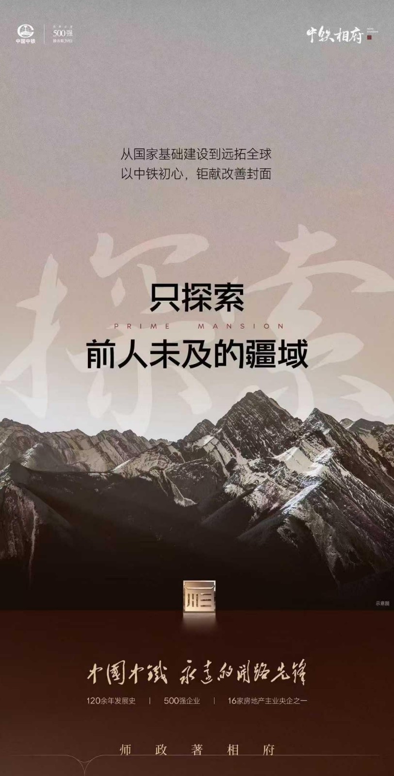 楼盘动态图片 2