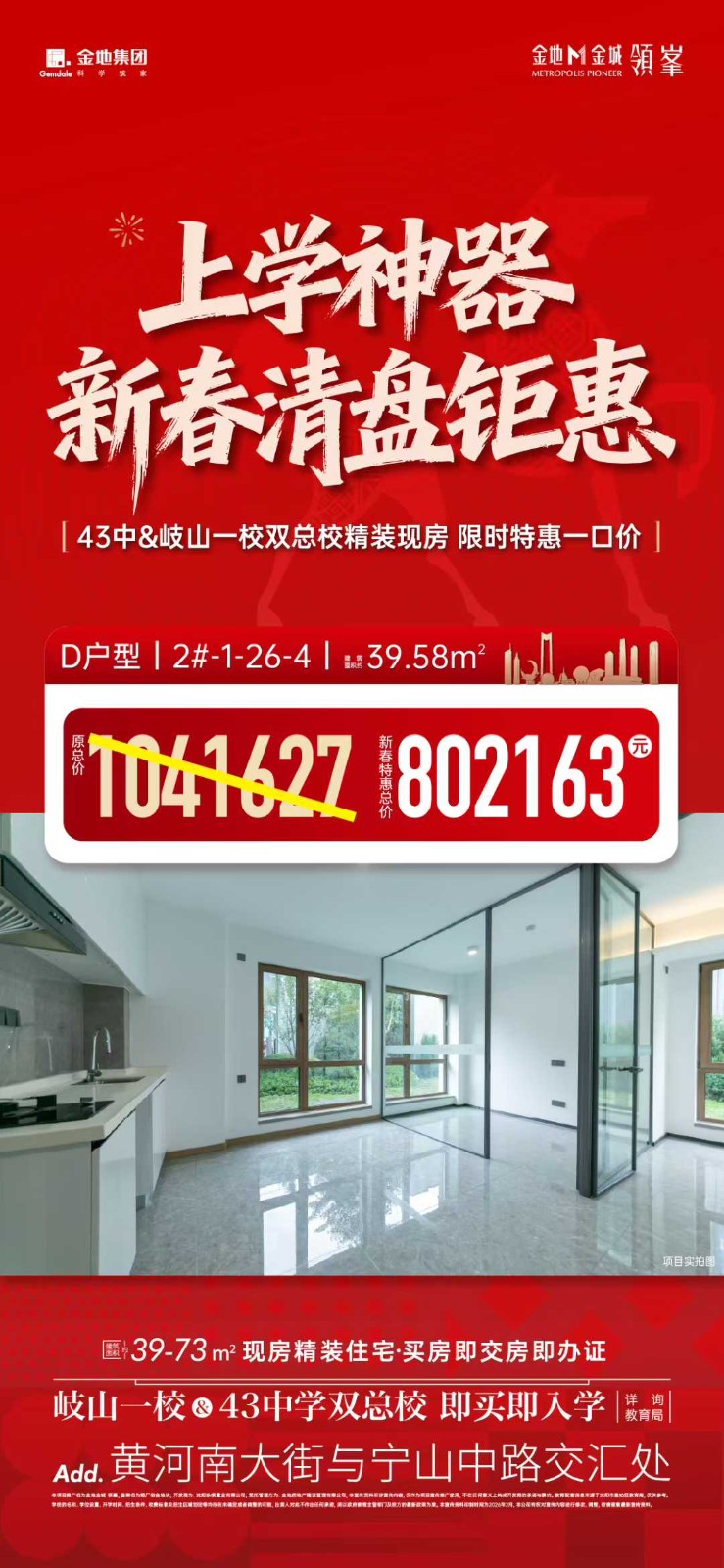 楼盘动态图片 1