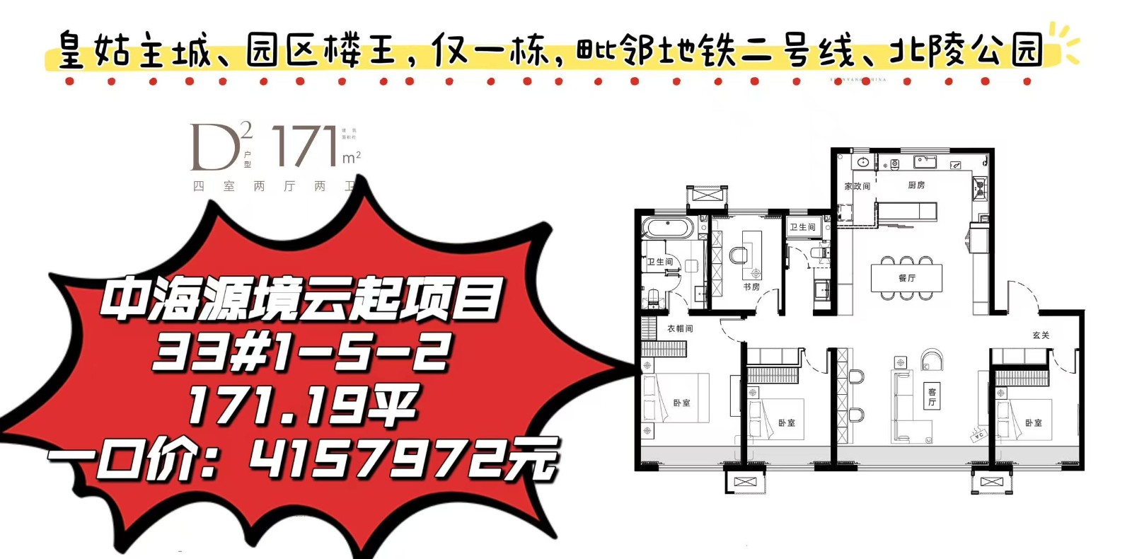 楼盘动态图片 1