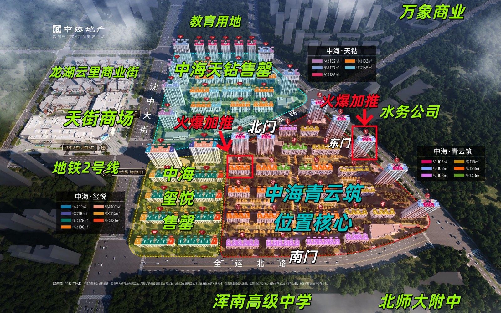 楼盘动态图片 1