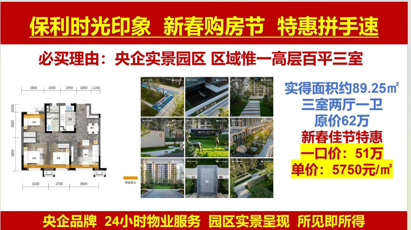 楼盘动态图片 1