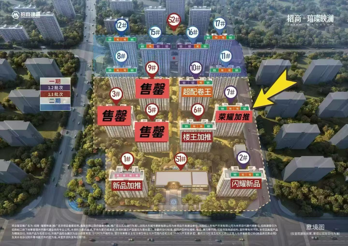 楼盘动态图片 1