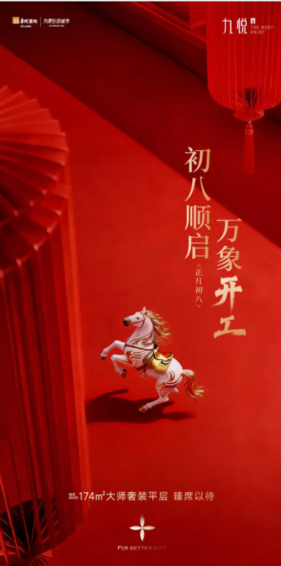 楼盘动态图片 1