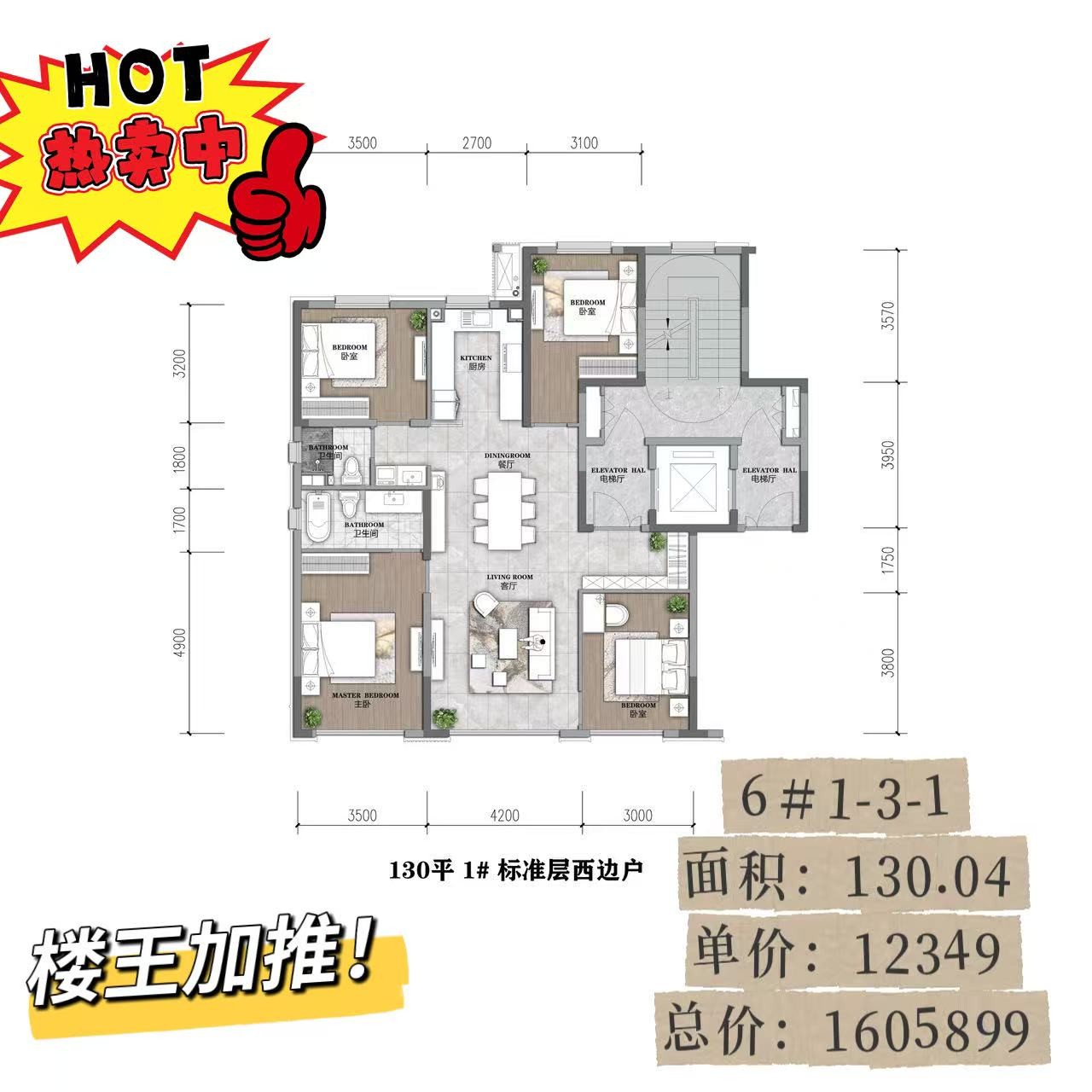 楼盘动态图片 1