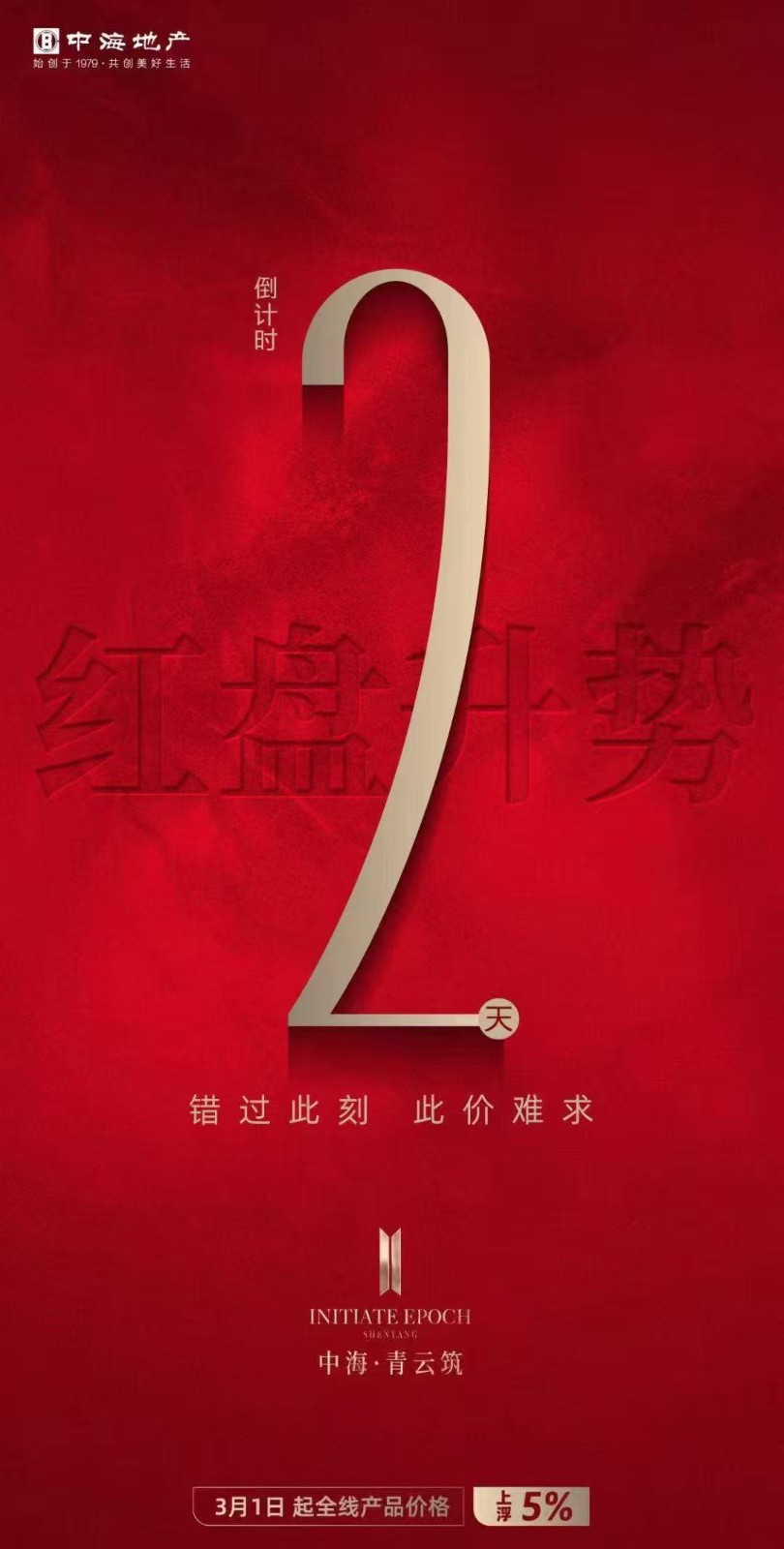 楼盘动态图片 1