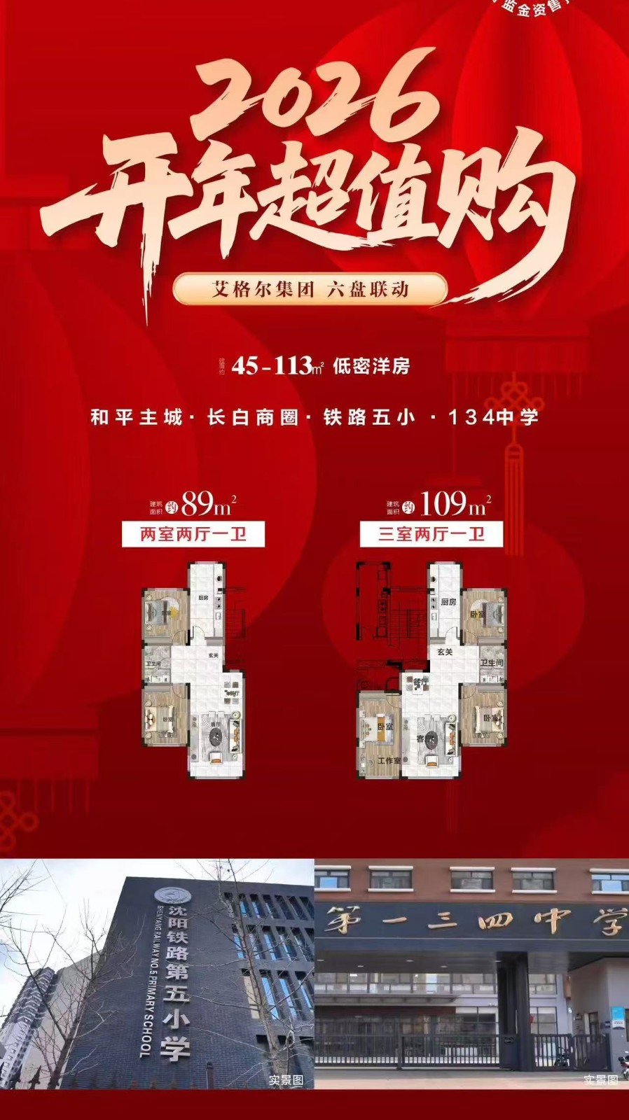 楼盘动态图片 1