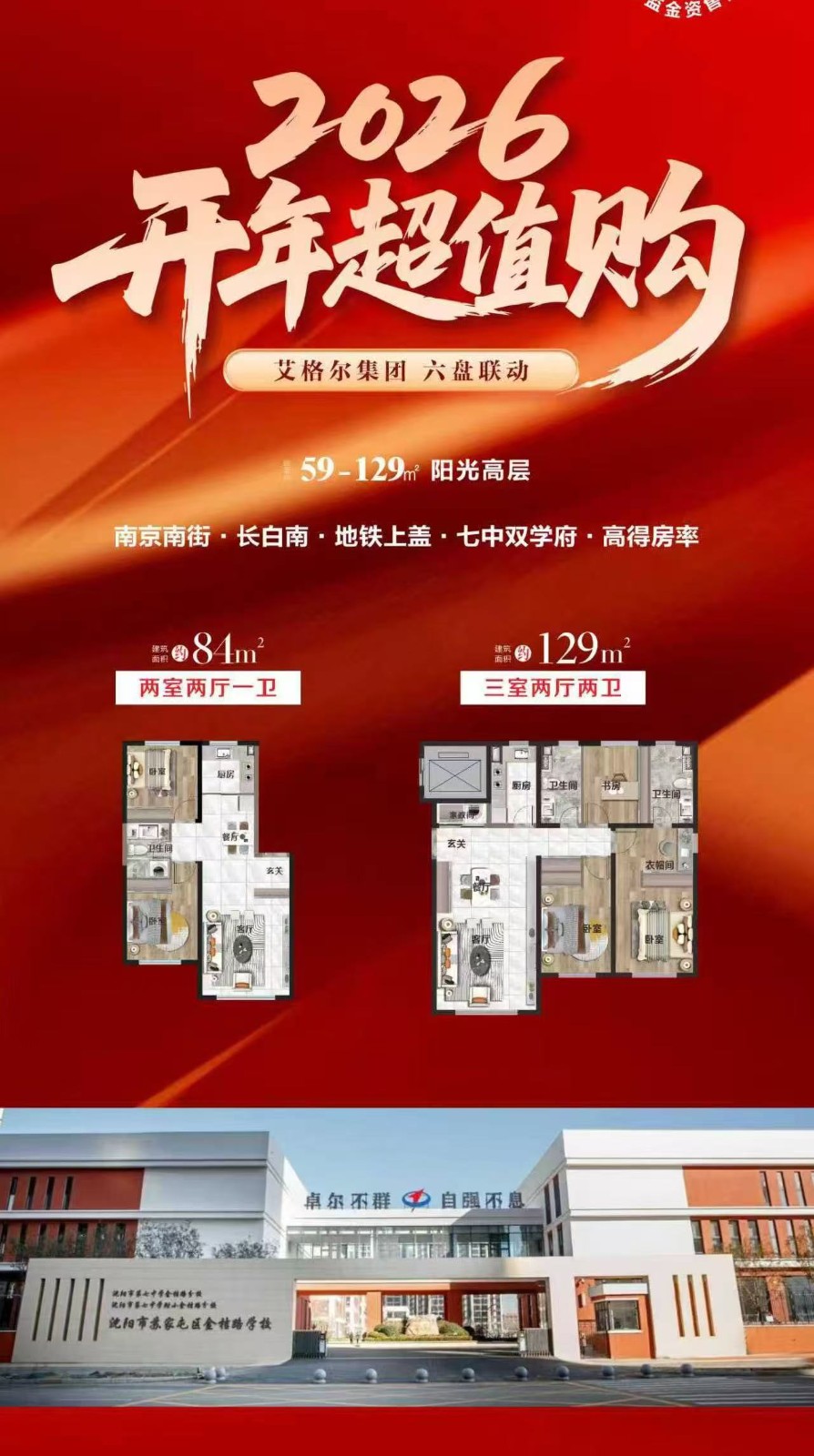 楼盘动态图片 1