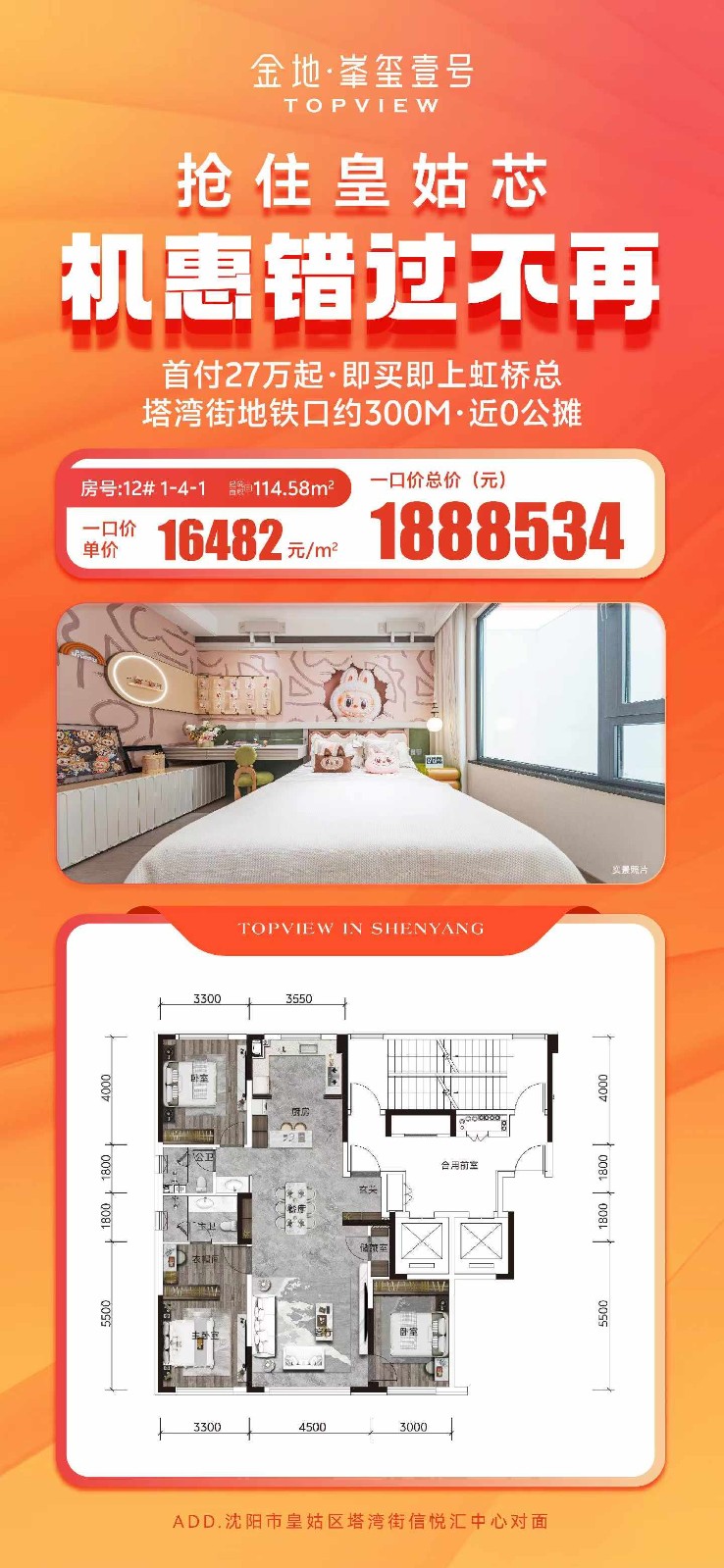 楼盘动态图片 1