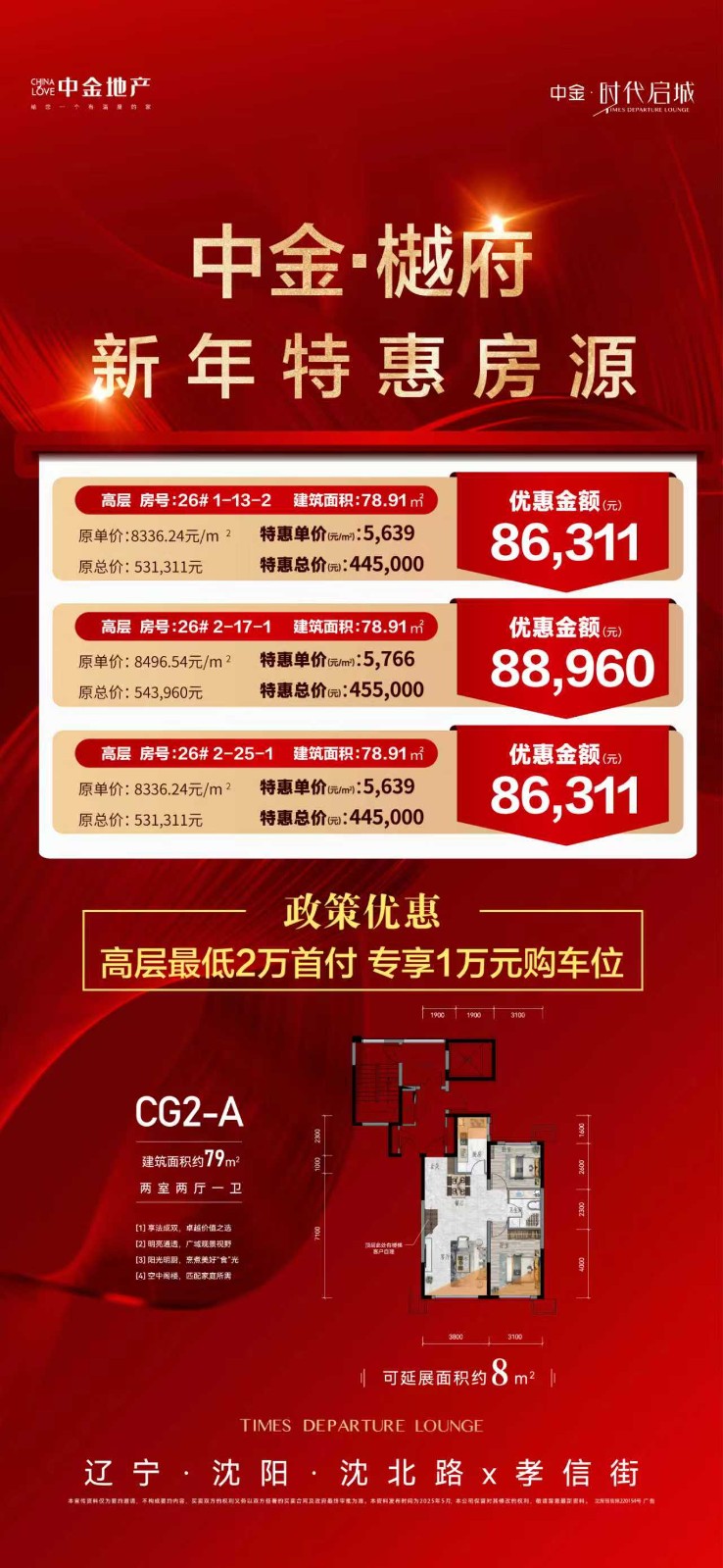 楼盘动态图片 1