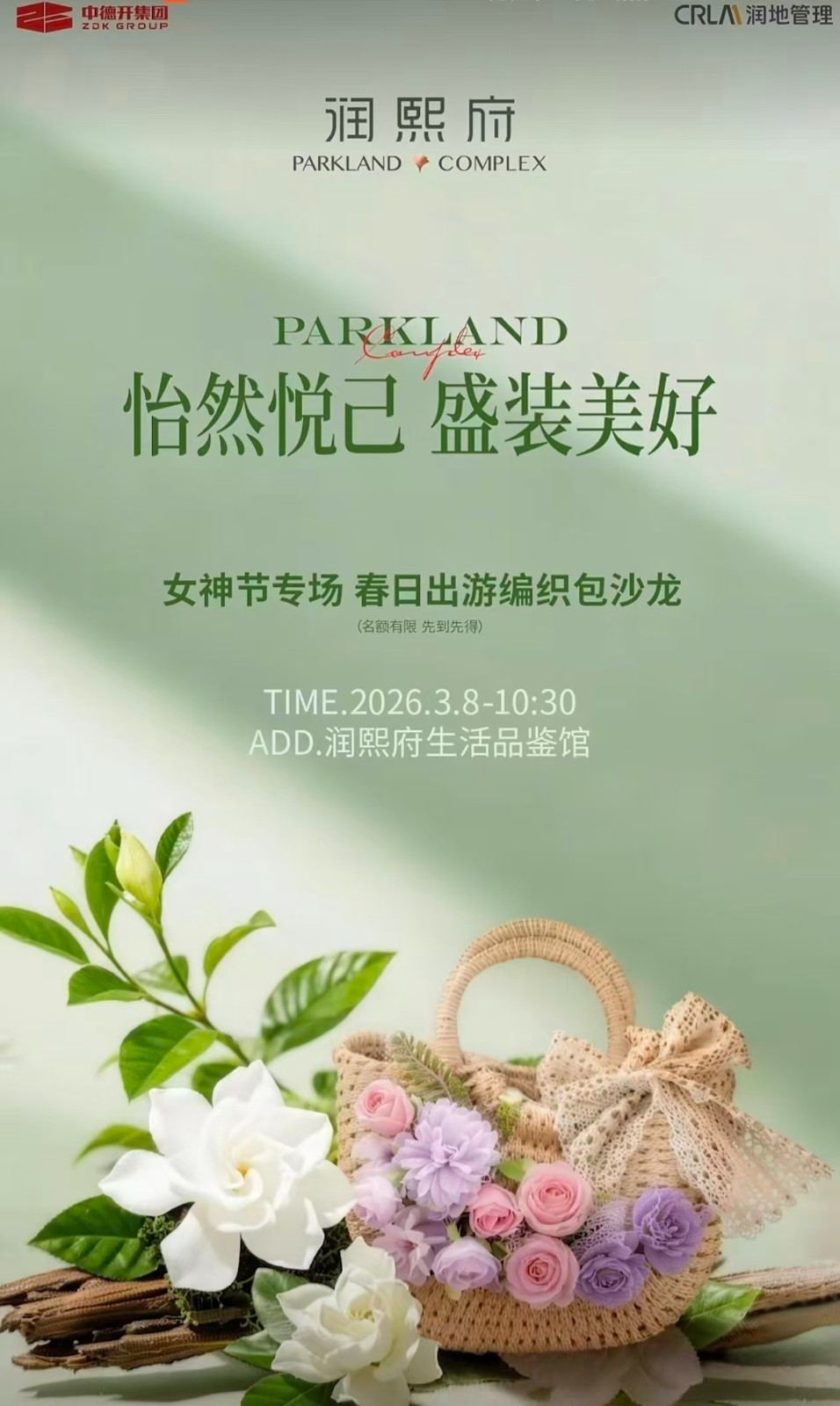 楼盘动态图片 1