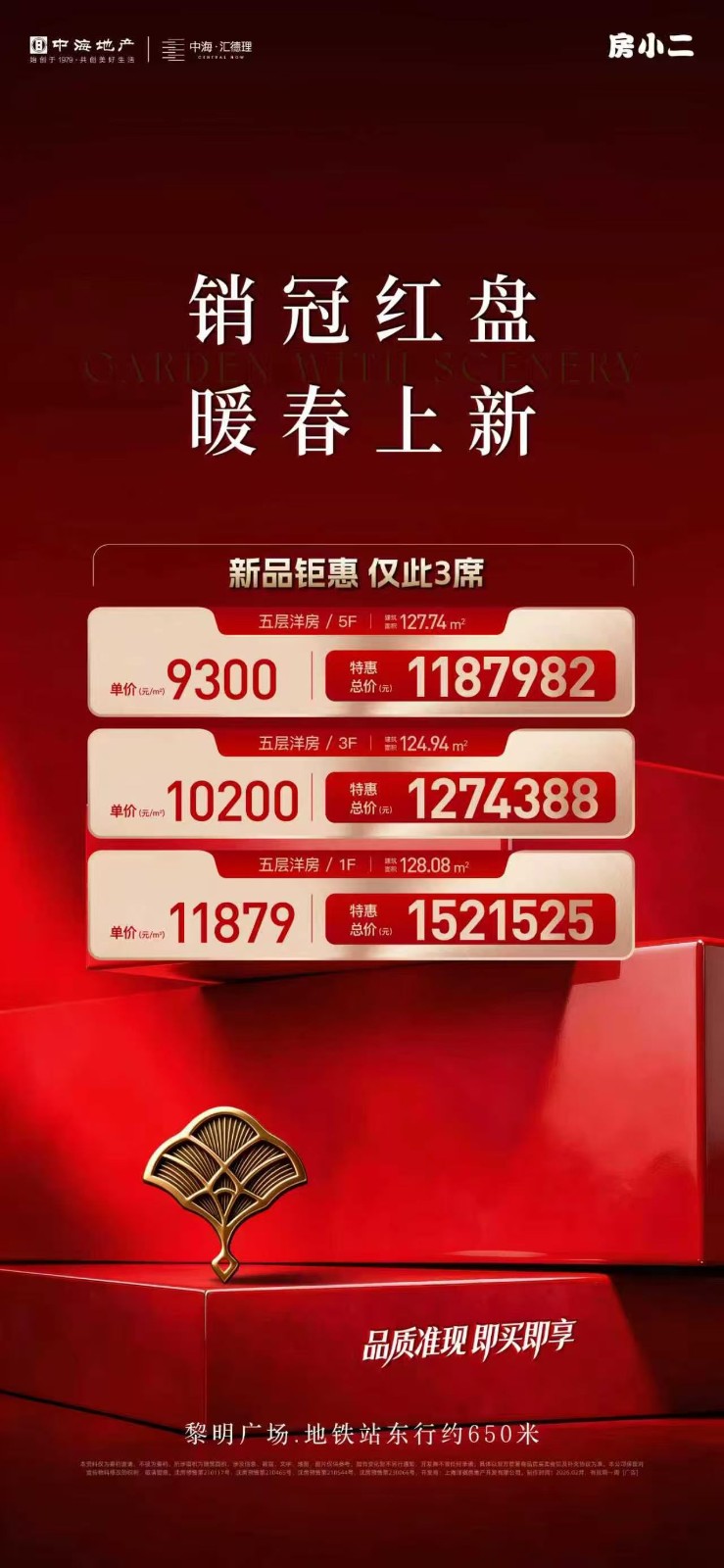 楼盘动态图片 1