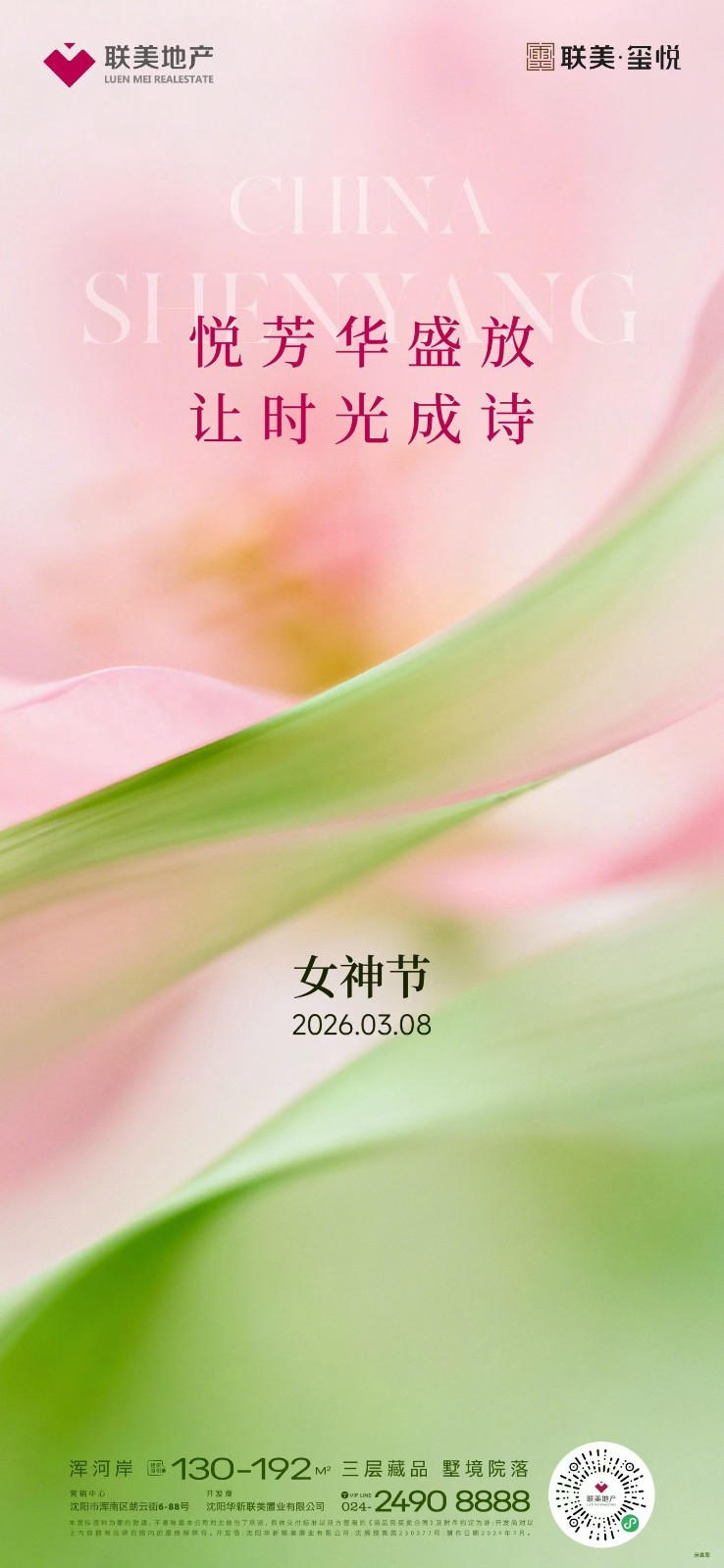 楼盘动态图片 1