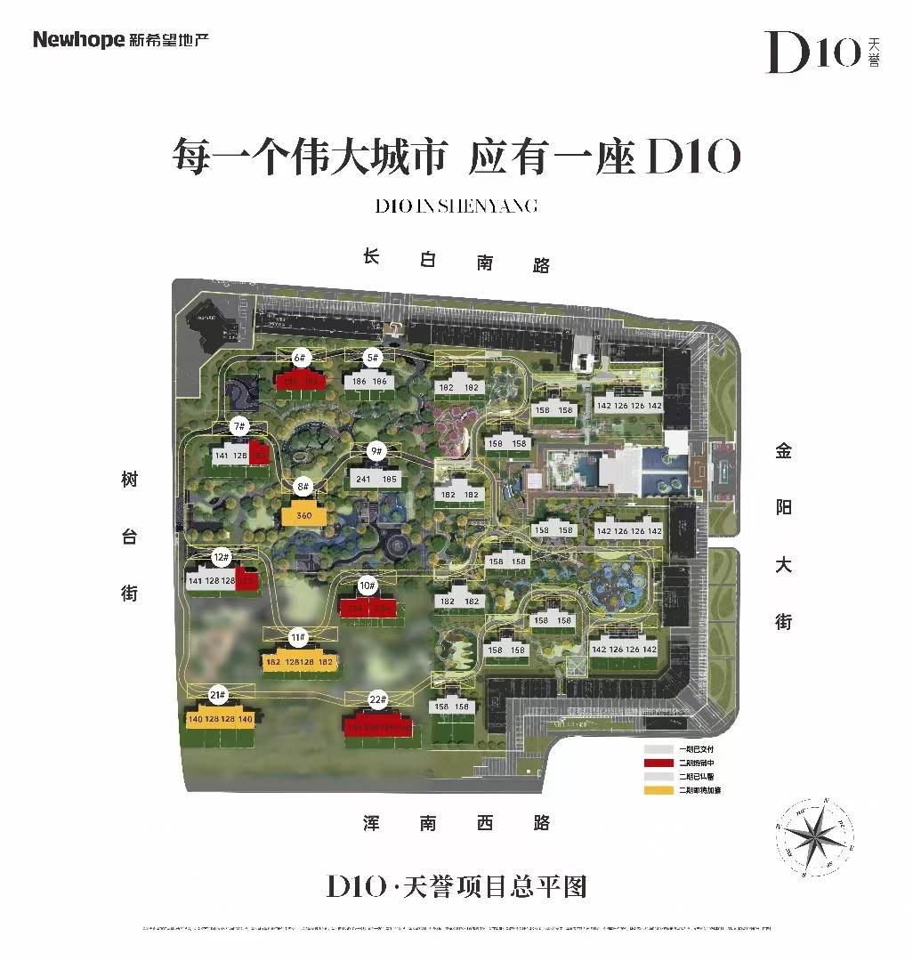 楼盘动态图片 2