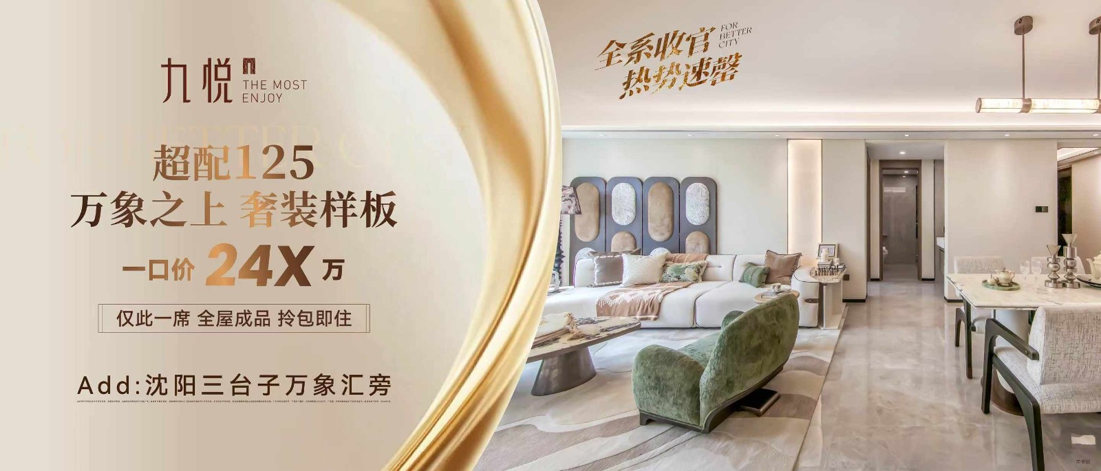楼盘动态图片 1