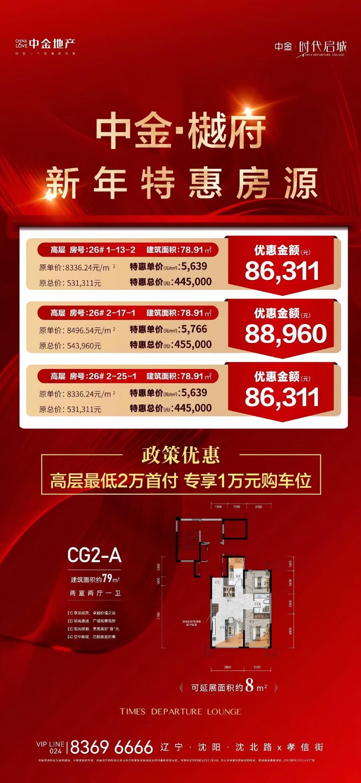 楼盘动态图片 1