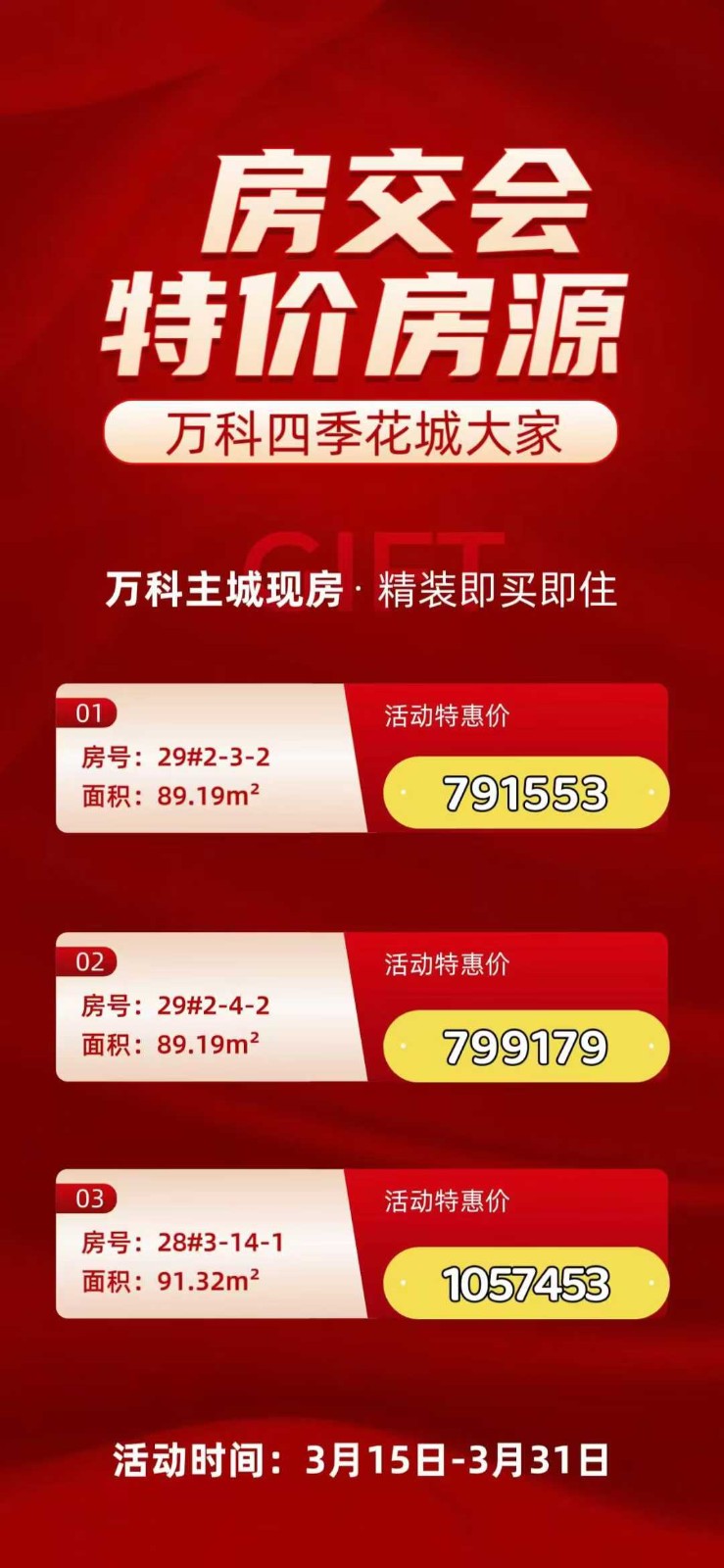 楼盘动态图片 1