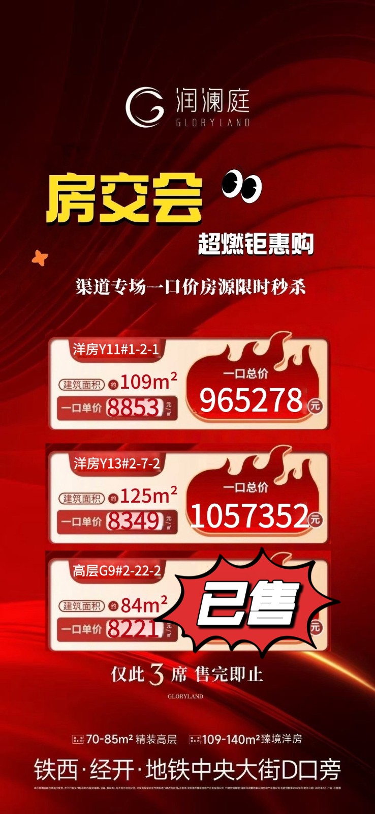 楼盘动态图片 1