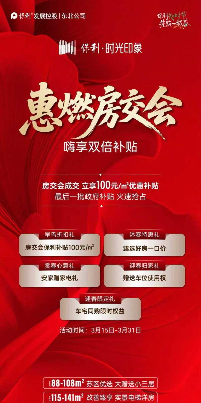 楼盘动态图片 1