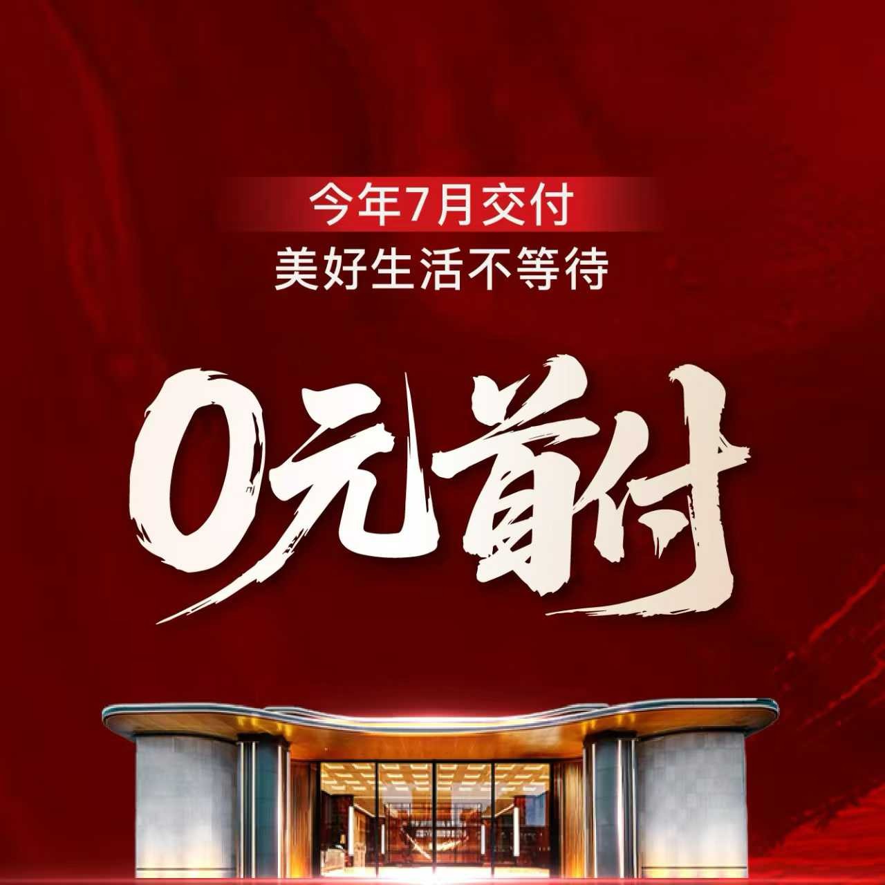 楼盘动态图片 2
