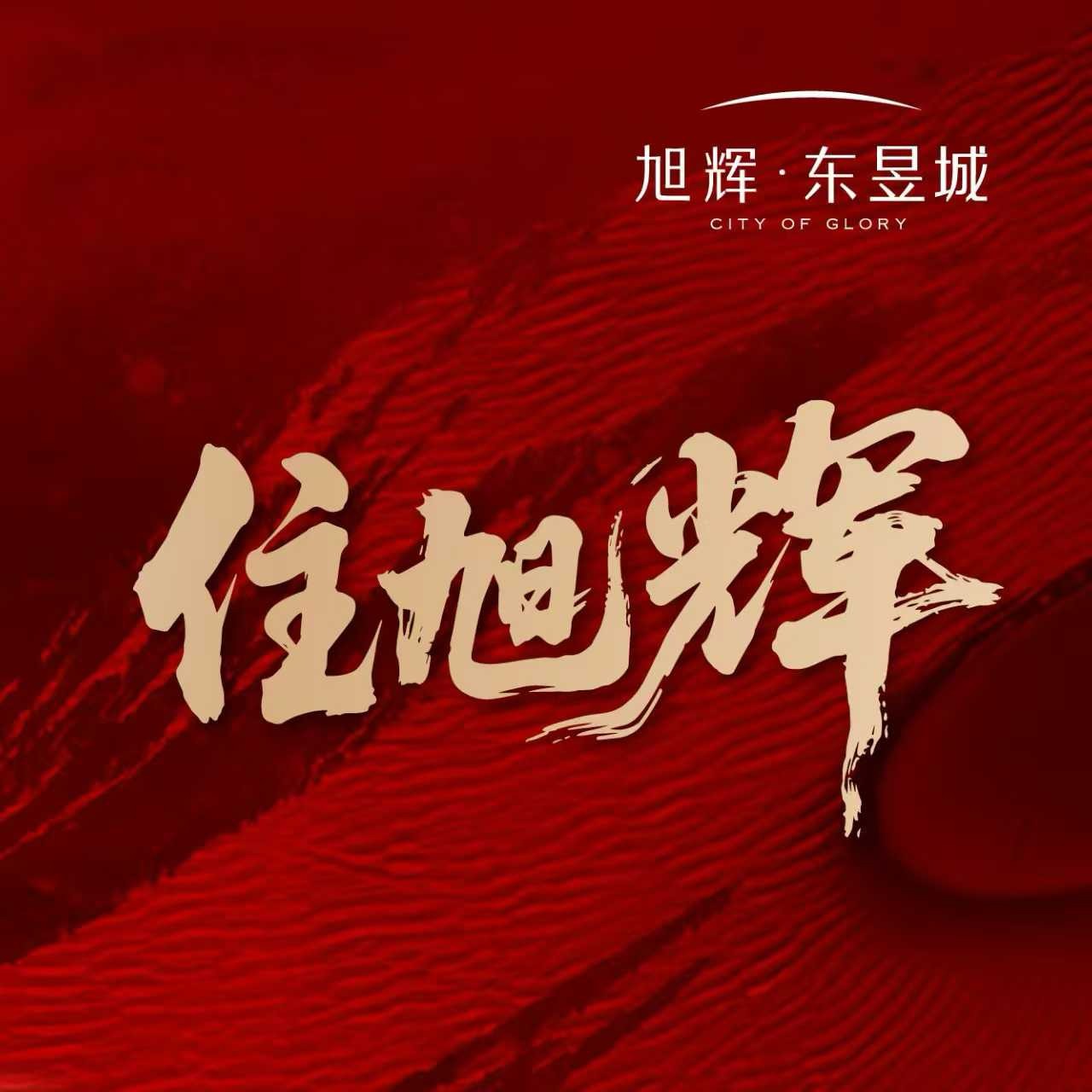 楼盘动态图片 3