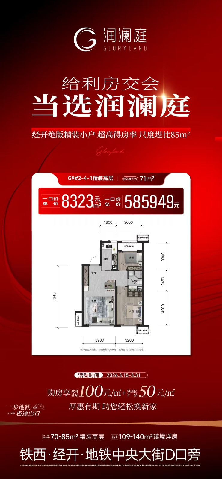 楼盘动态图片 1