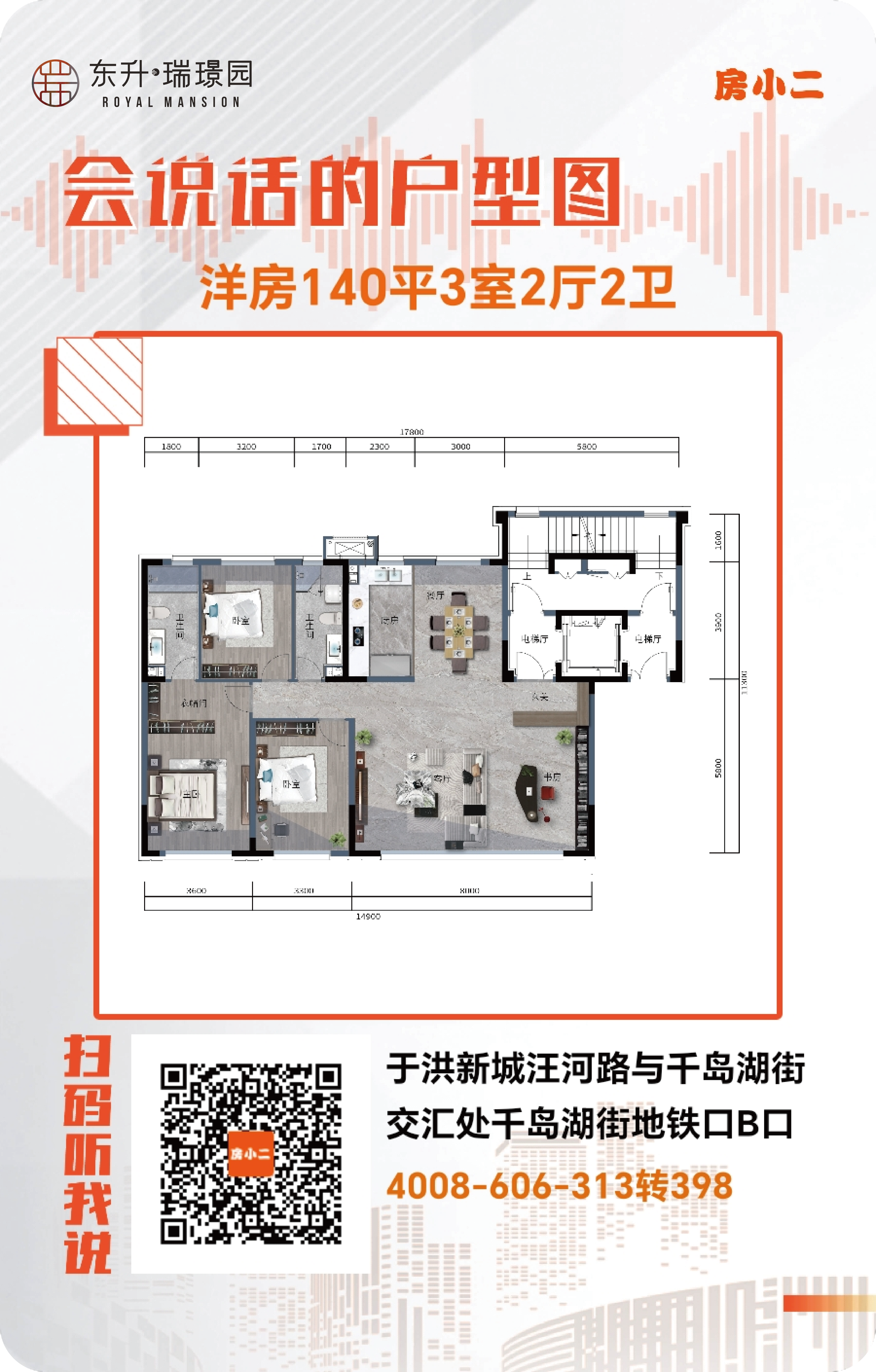 楼盘动态图片 1