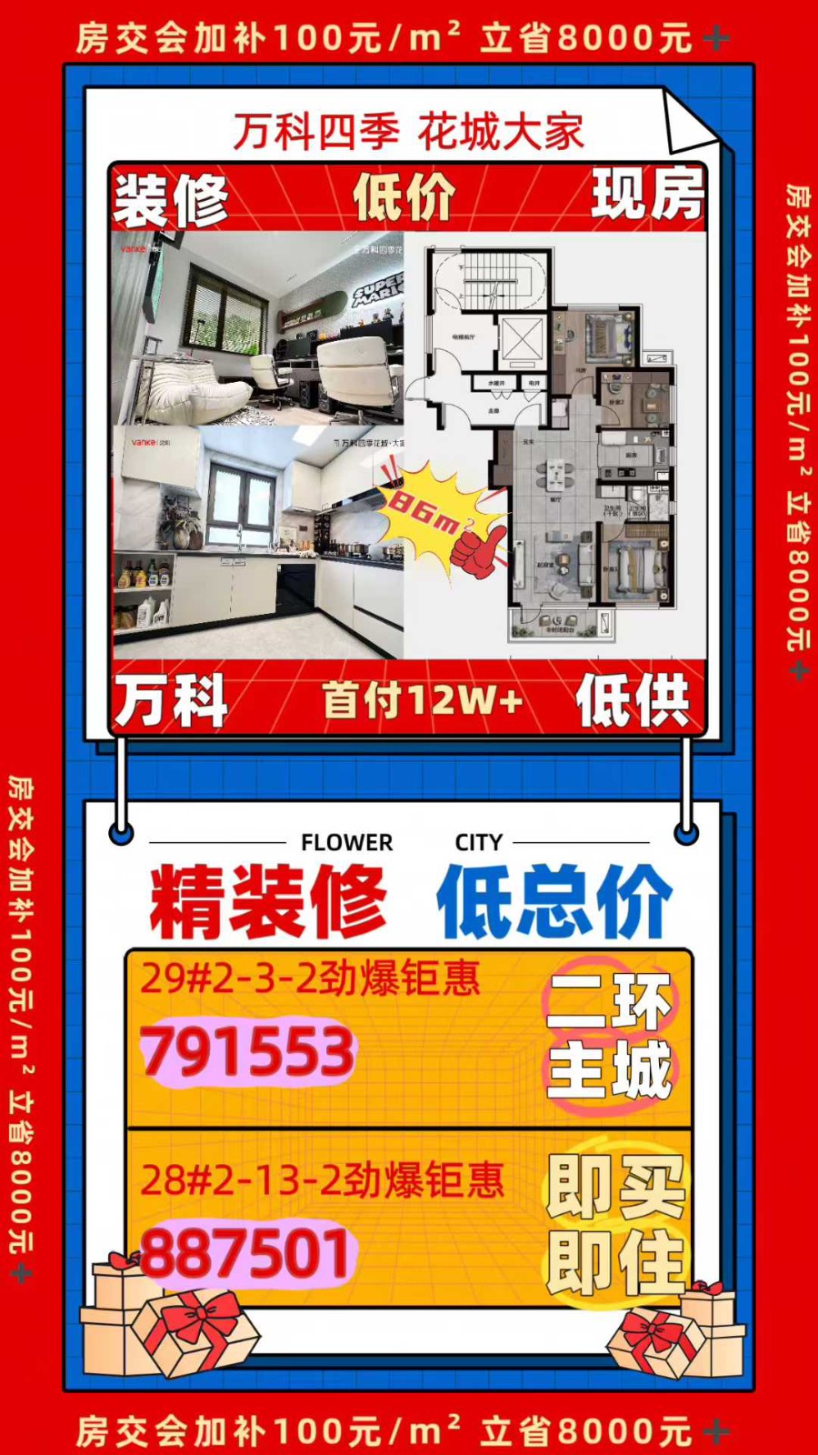楼盘动态图片 1