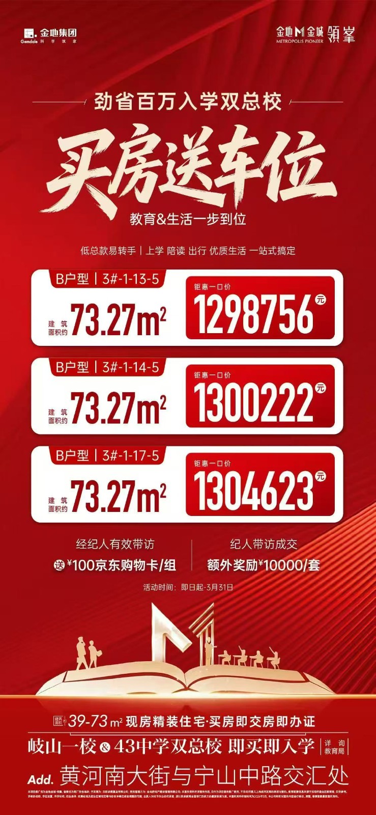 楼盘动态图片 1