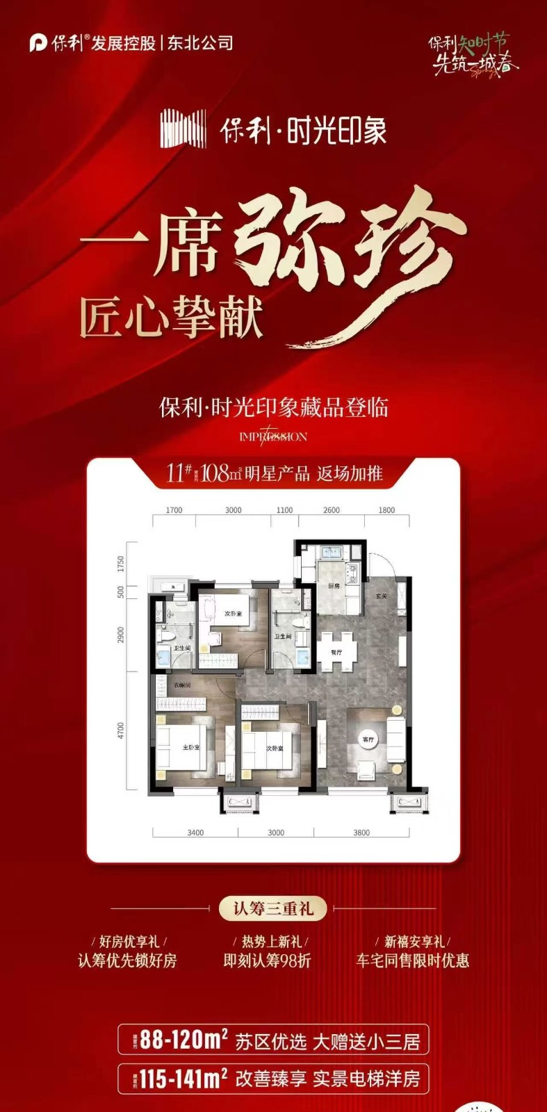 楼盘动态图片 1