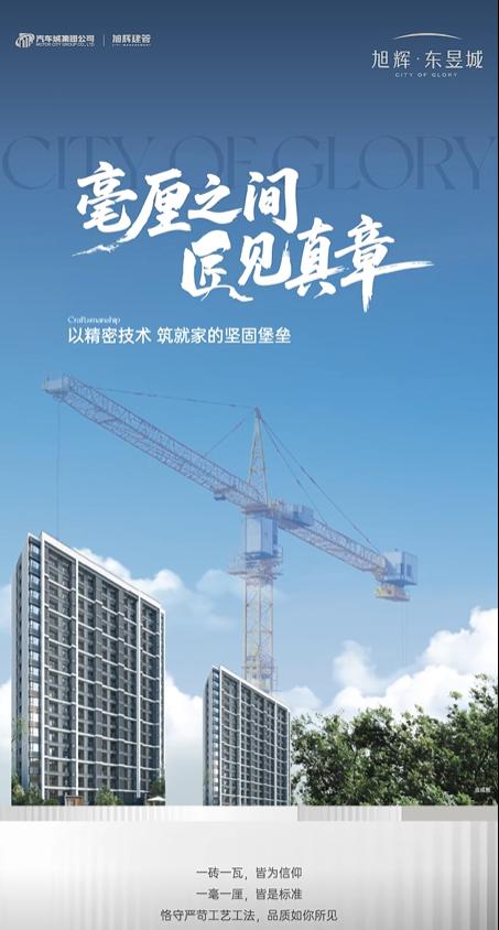 楼盘动态图片 1