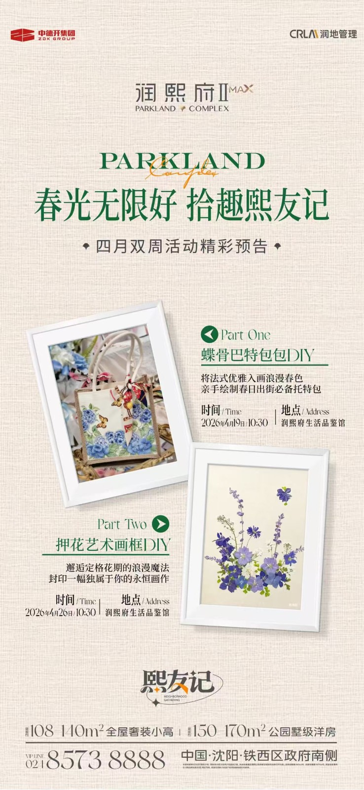 楼盘动态图片 1