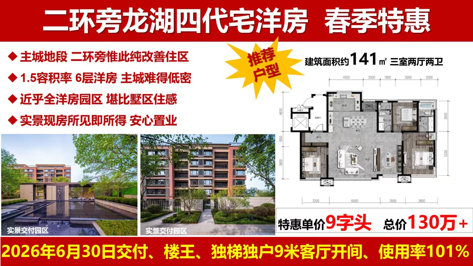 楼盘动态图片 1