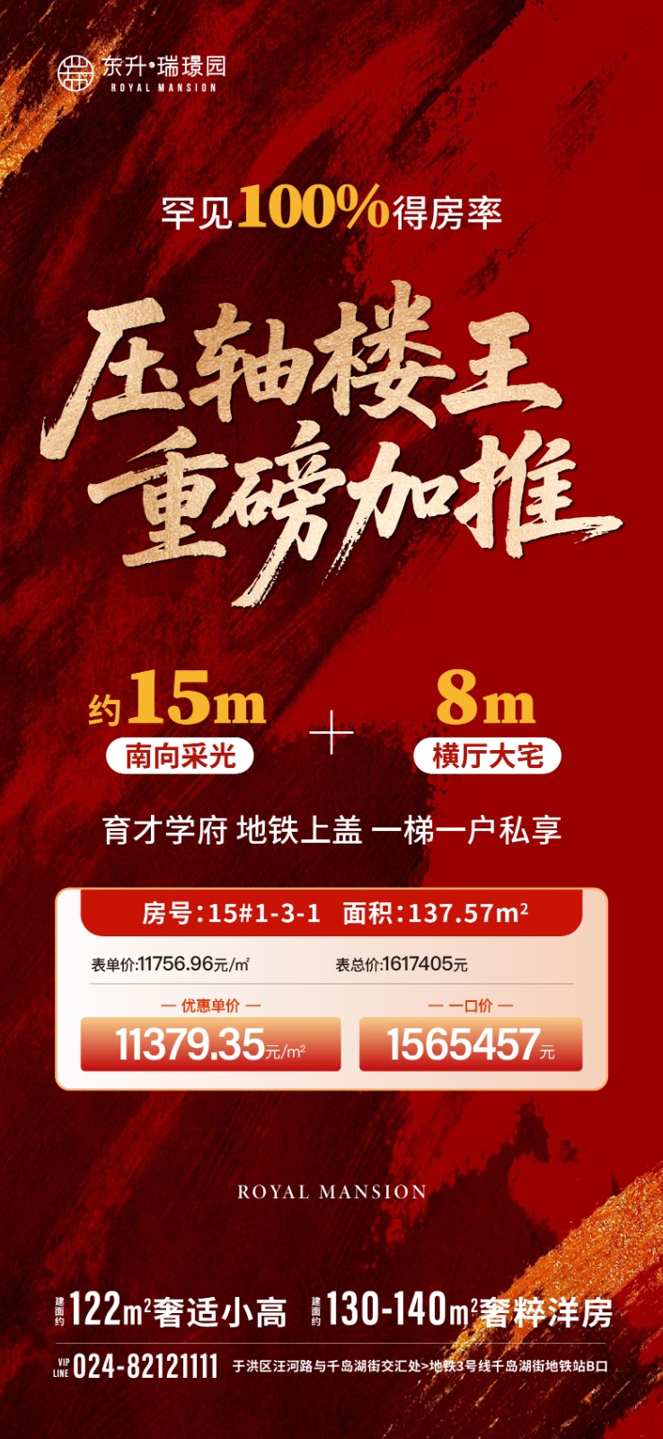 楼盘动态图片 1