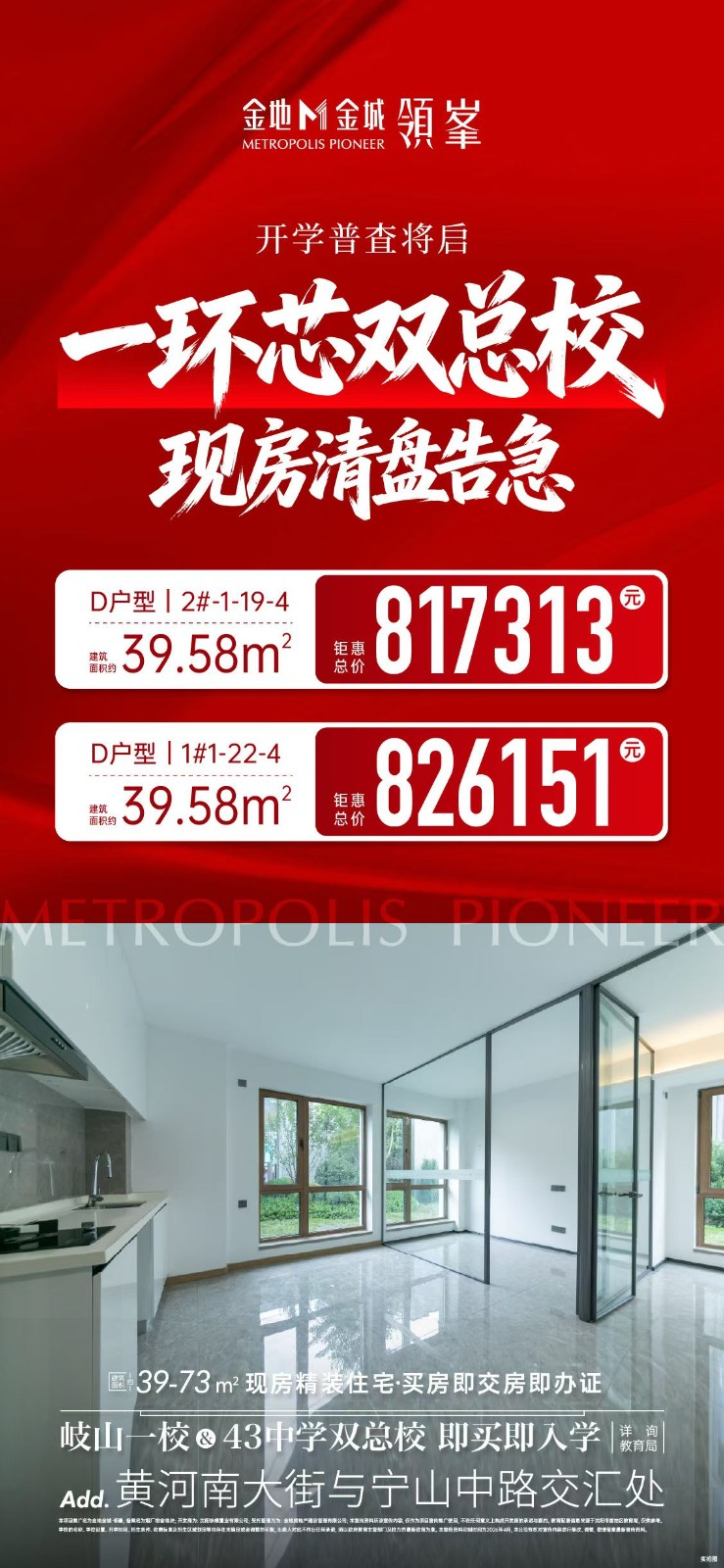 楼盘动态图片 1