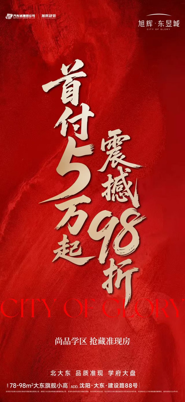楼盘动态图片 1