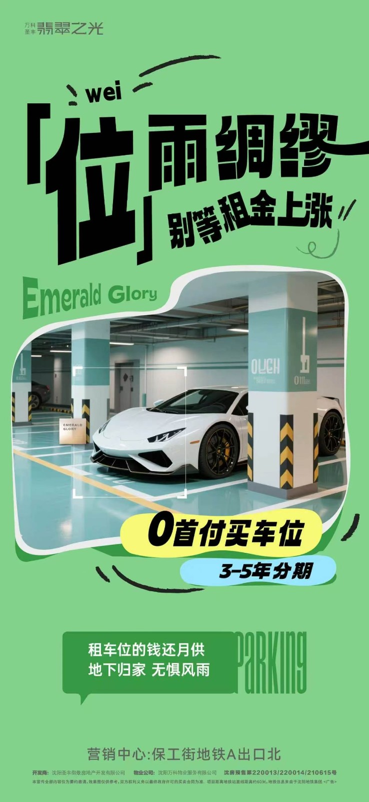 楼盘动态图片 1