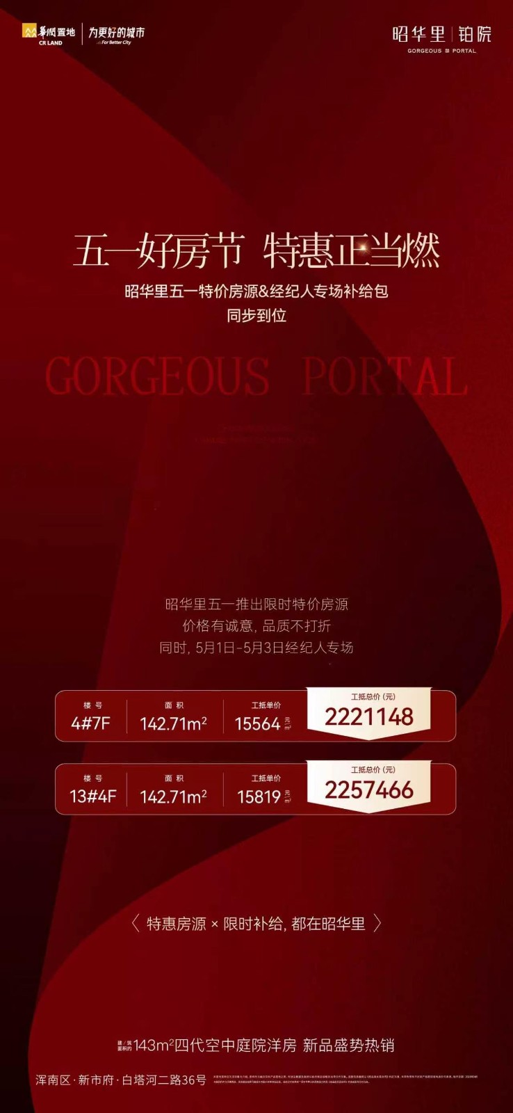楼盘动态图片 1