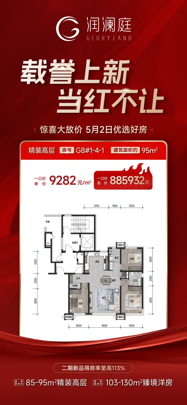 楼盘动态图片 1