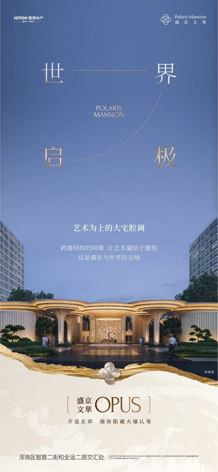 楼盘动态图片 1