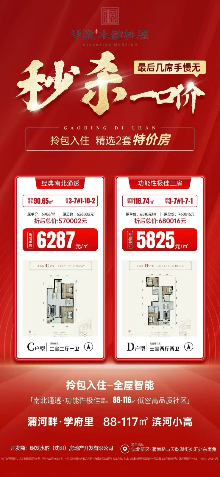 楼盘动态图片 1