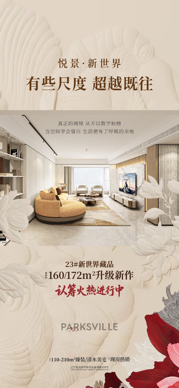 楼盘动态图片 1