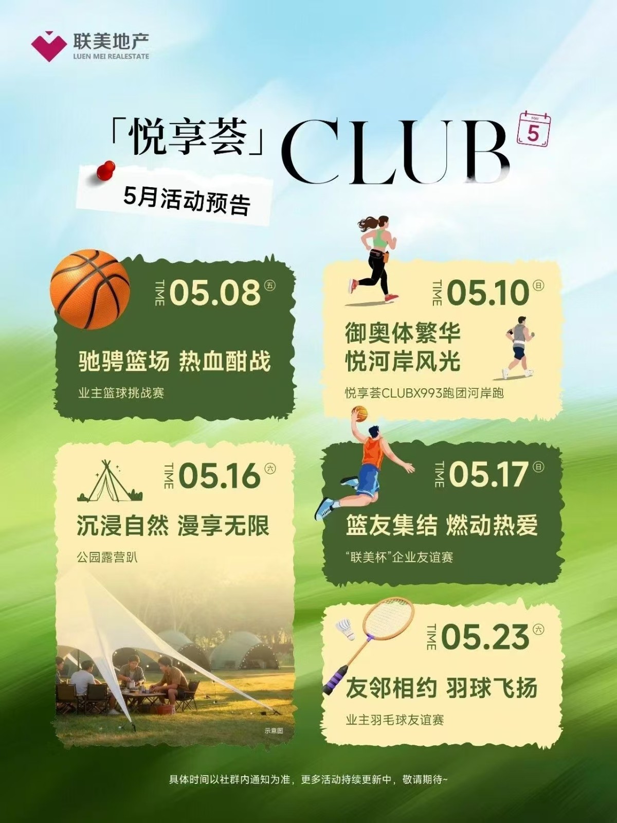 楼盘动态图片 1