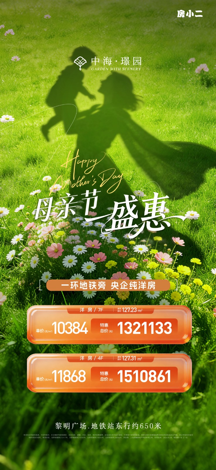 楼盘动态图片 1