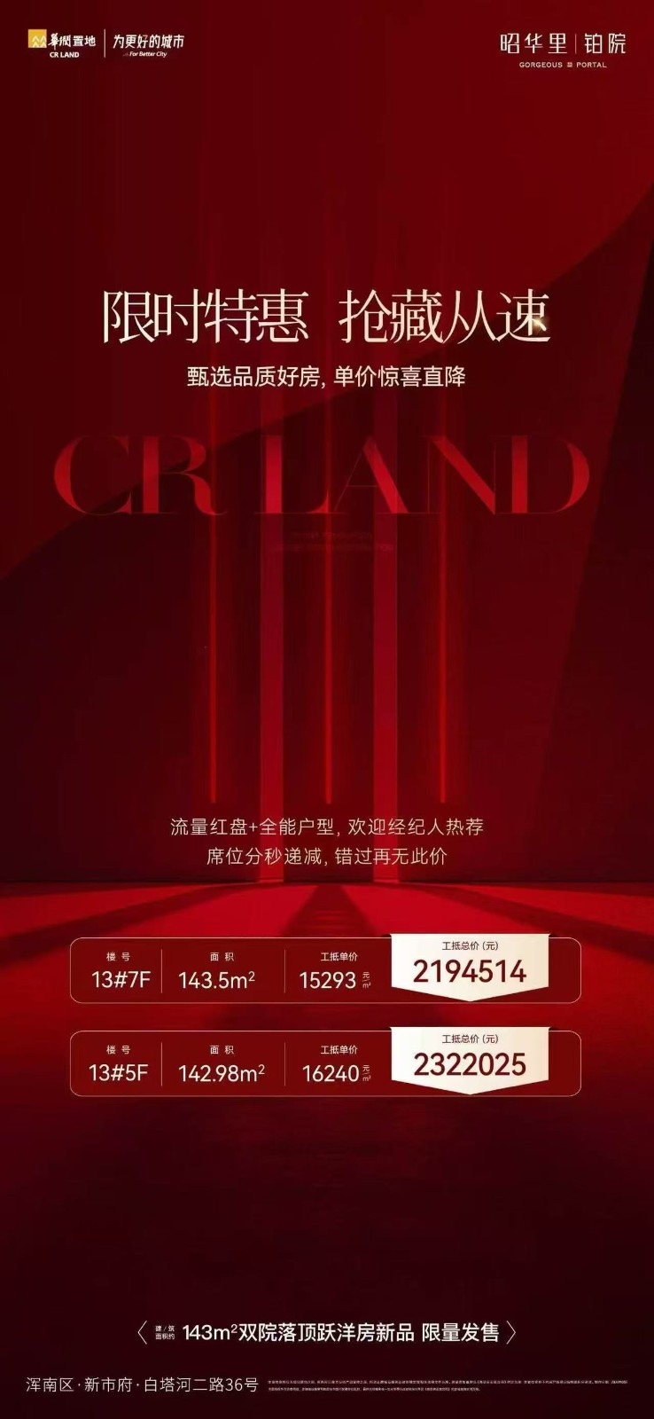 楼盘动态图片 1