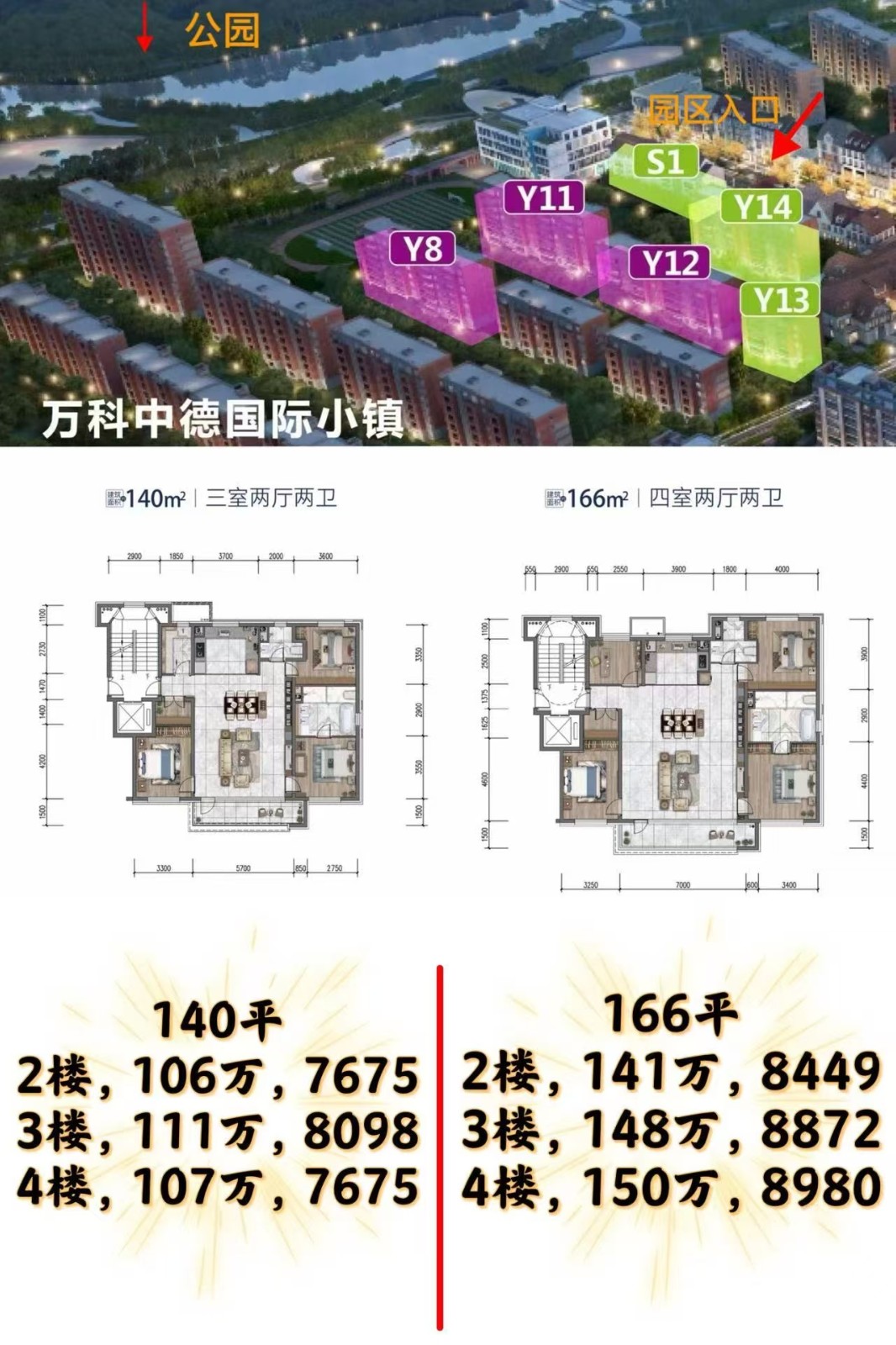 楼盘动态图片 1